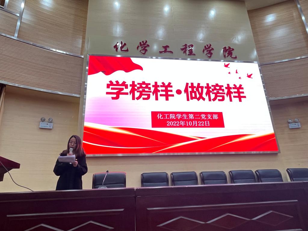 javHiHi
学生第二党支部开展“学榜样·做榜样”主题党日活动