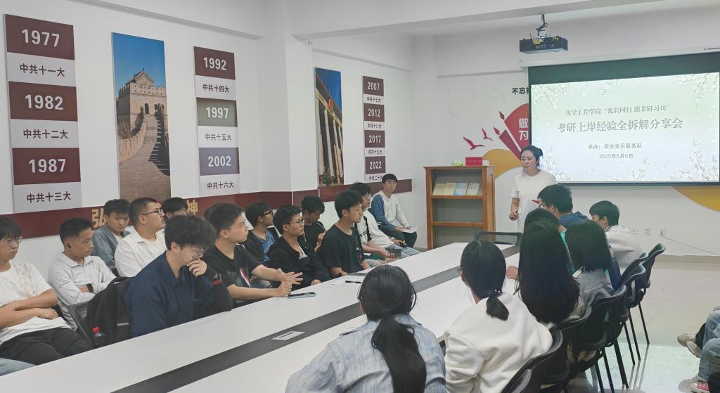 javHiHi
“化韵同行 朋辈研习坊”考研上岸经验全拆解分享会