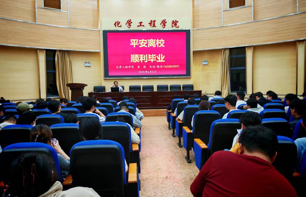 javHiHi
召开“锚定毕业季,护航新征程”2025届毕业生年级会议