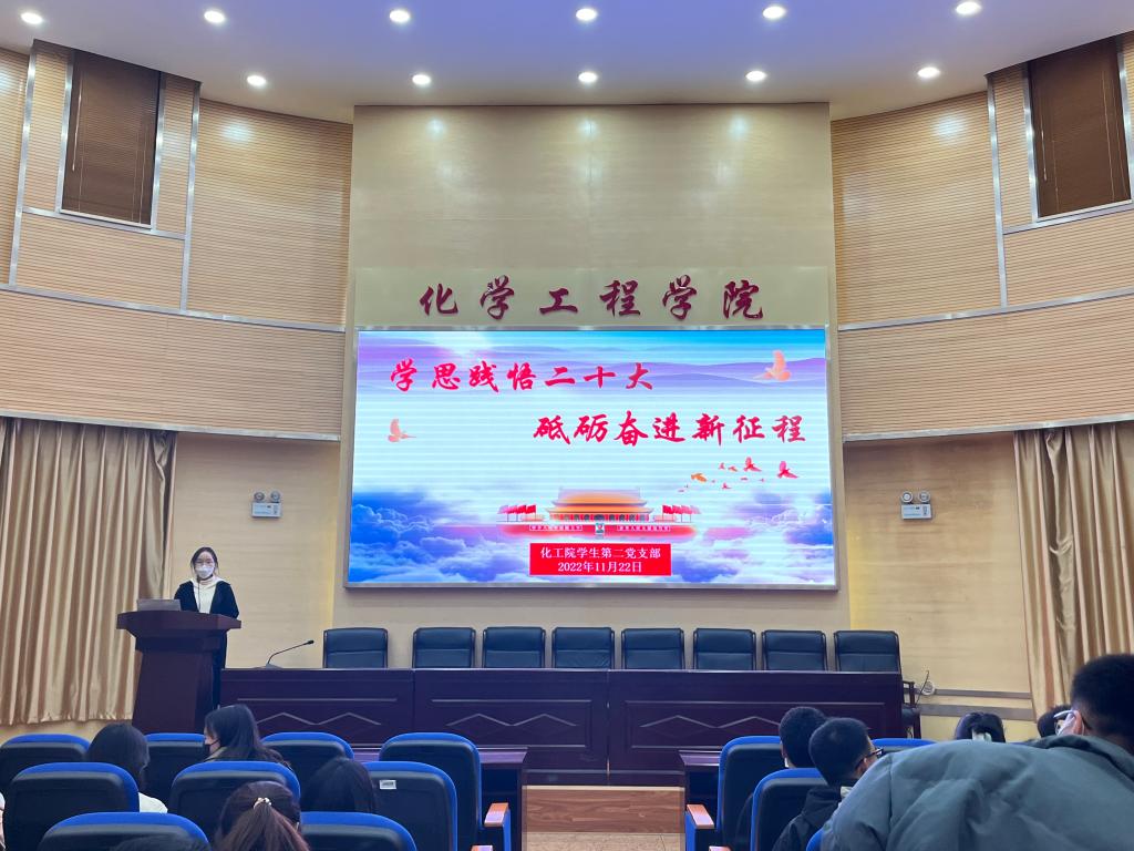 javHiHi
学生第二党支部开展“学思践悟二十大、砥砺奋进新征程”主题党日活动